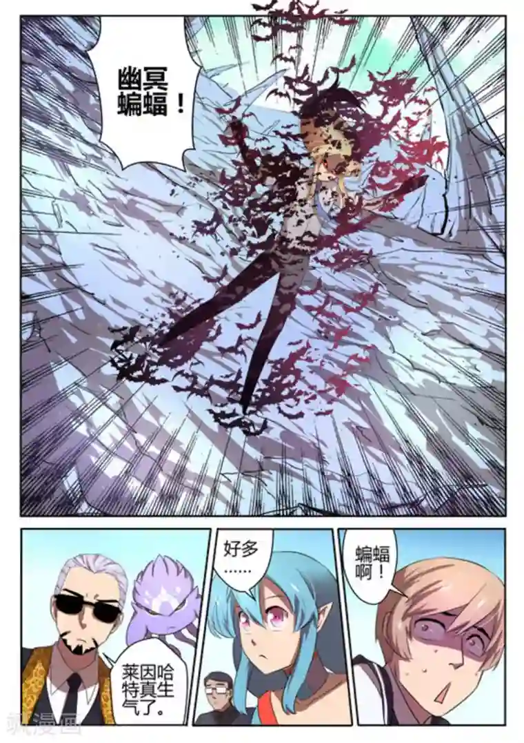 来自M8星的女朋友第16话