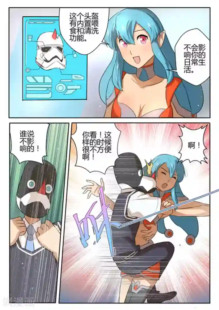 来自M8星的女朋友第20话