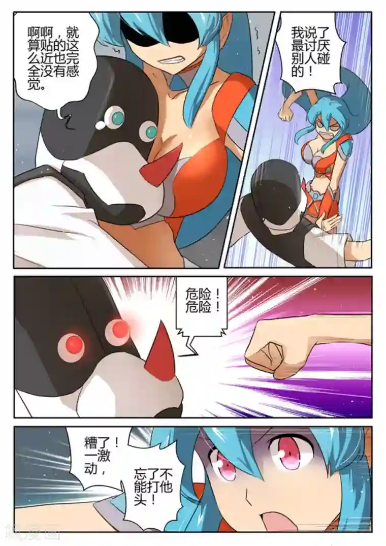 来自M8星的女朋友第20话