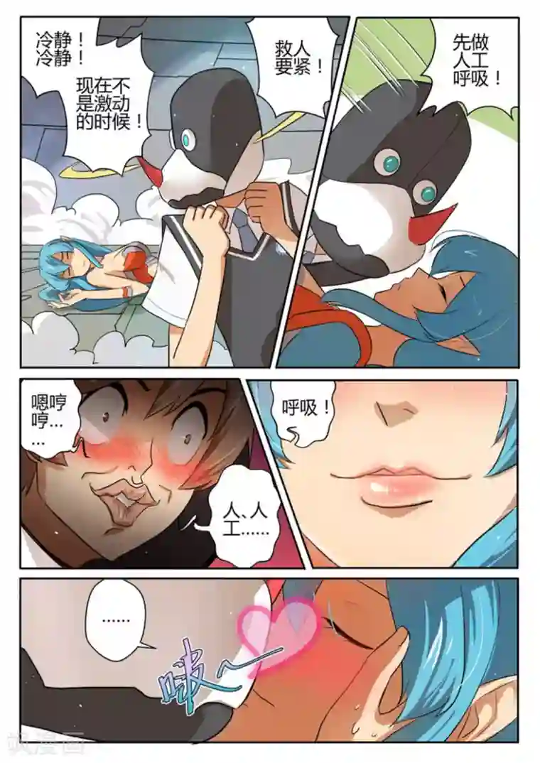 来自M8星的女朋友第20话