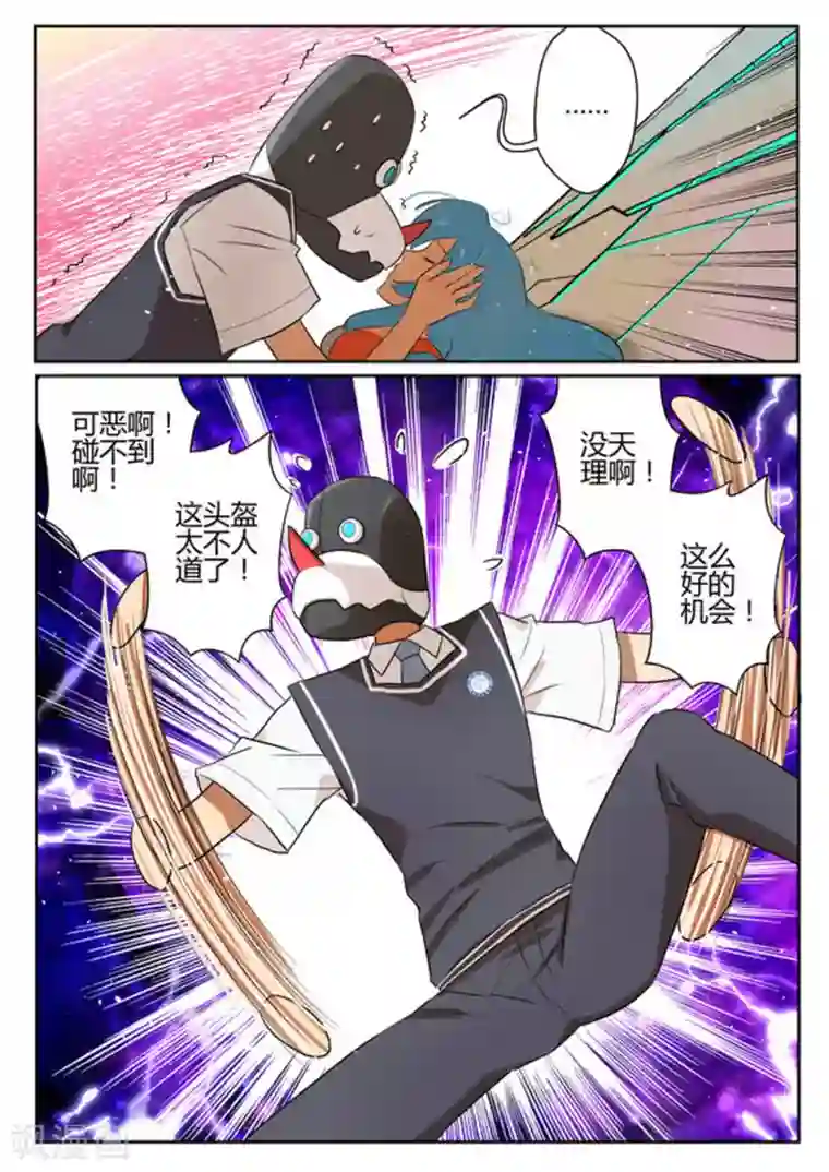 来自M8星的女朋友第20话