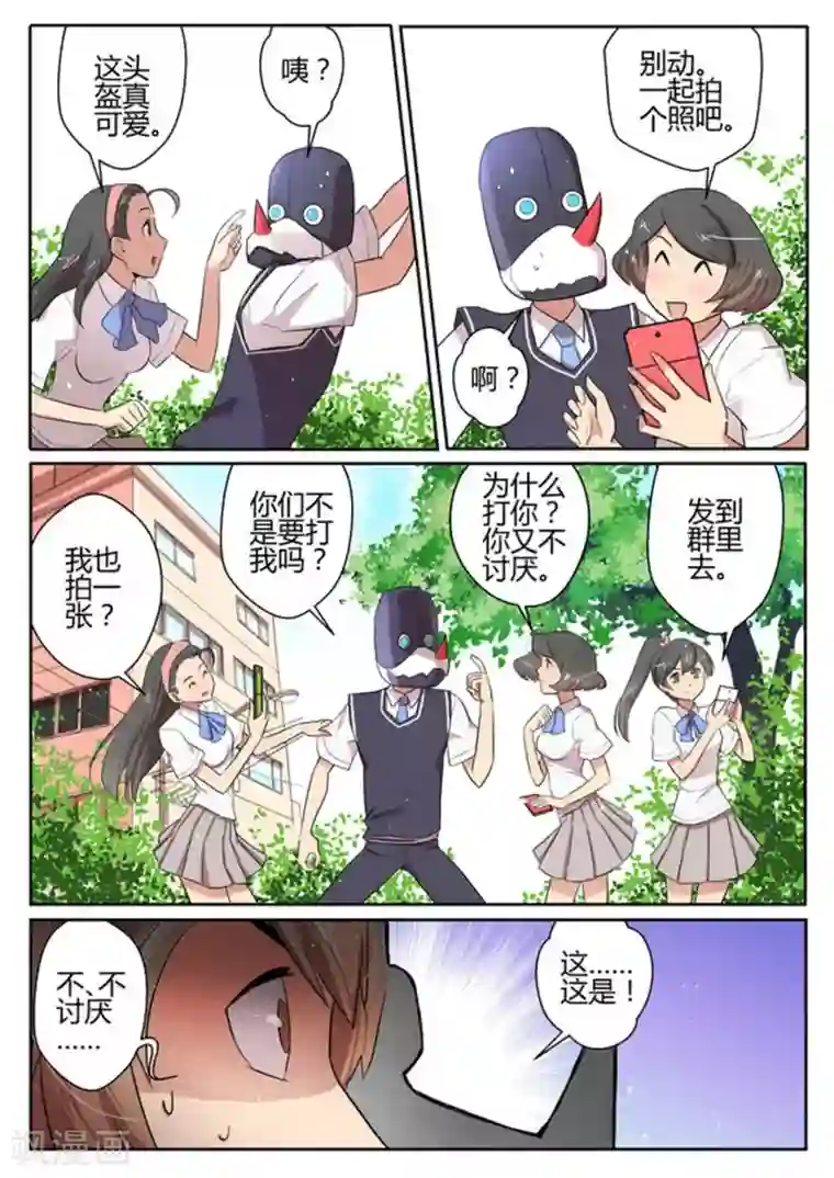 来自M8星的女朋友第21话