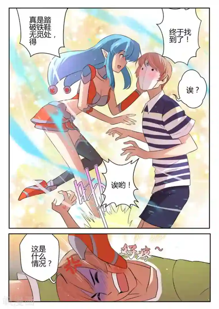 来自M8星的女朋友第25话