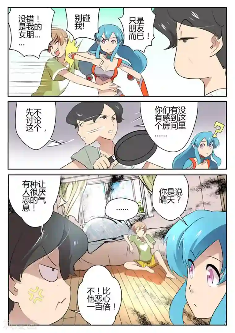 来自M8星的女朋友第25话