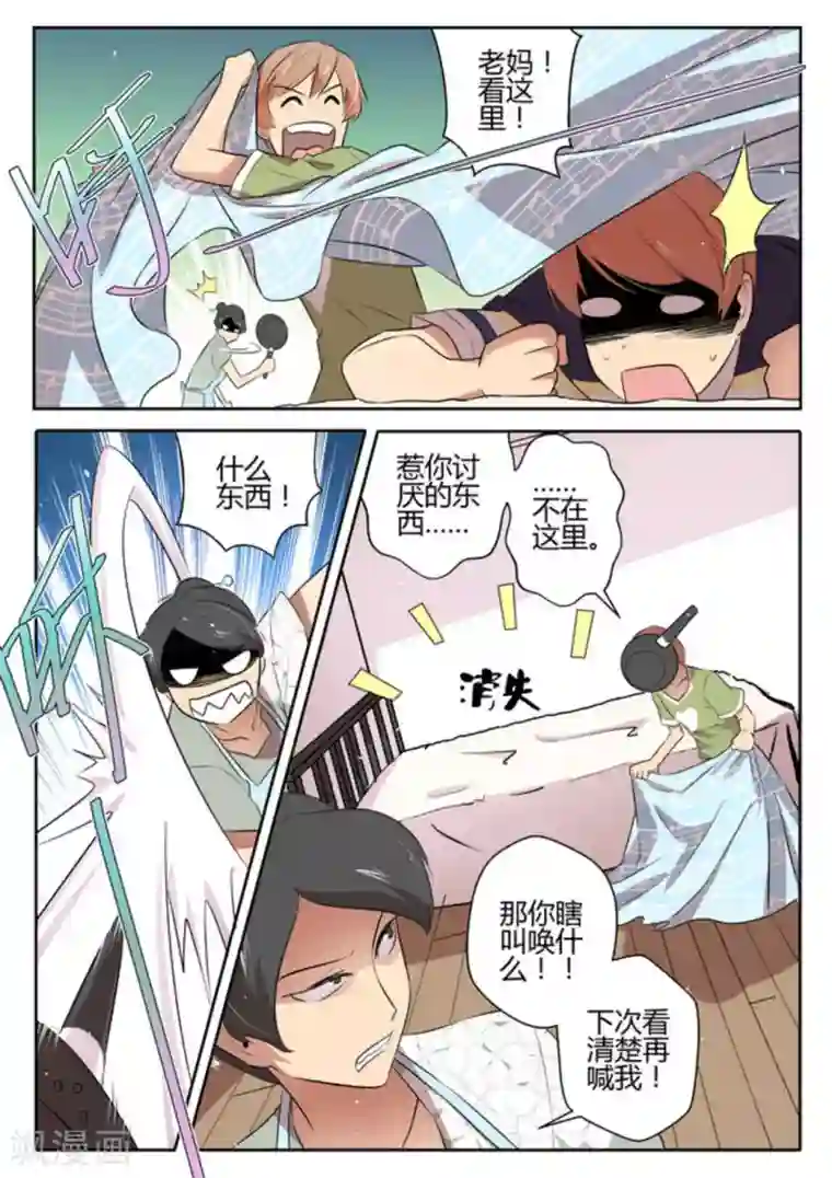 来自M8星的女朋友第25话