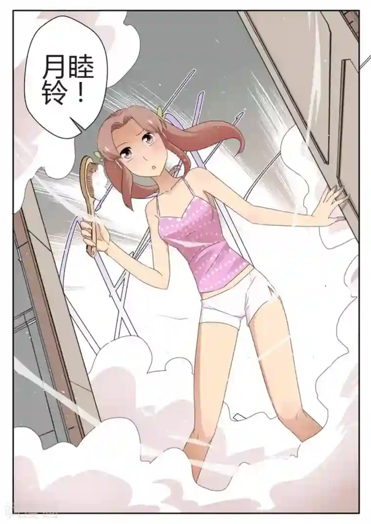 来自M8星的女朋友第27话