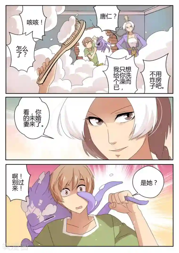 来自M8星的女朋友第27话