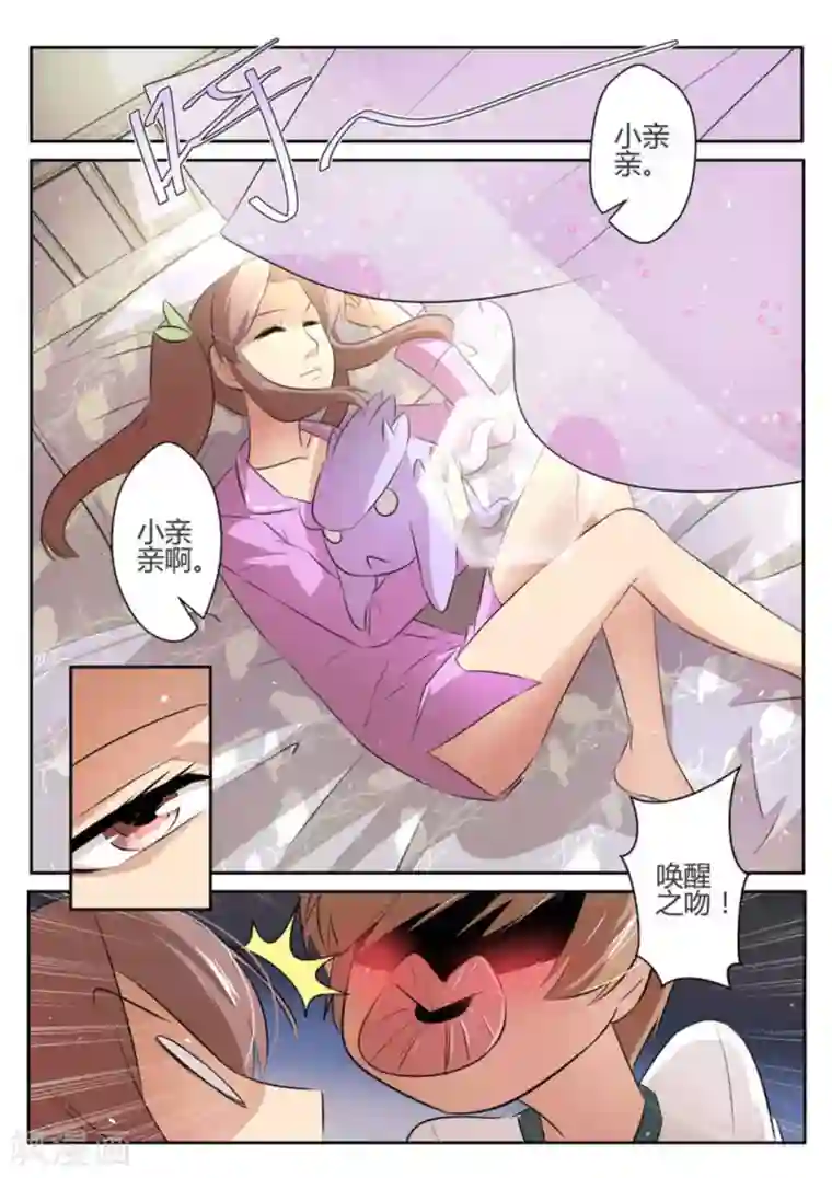 来自M8星的女朋友第29话