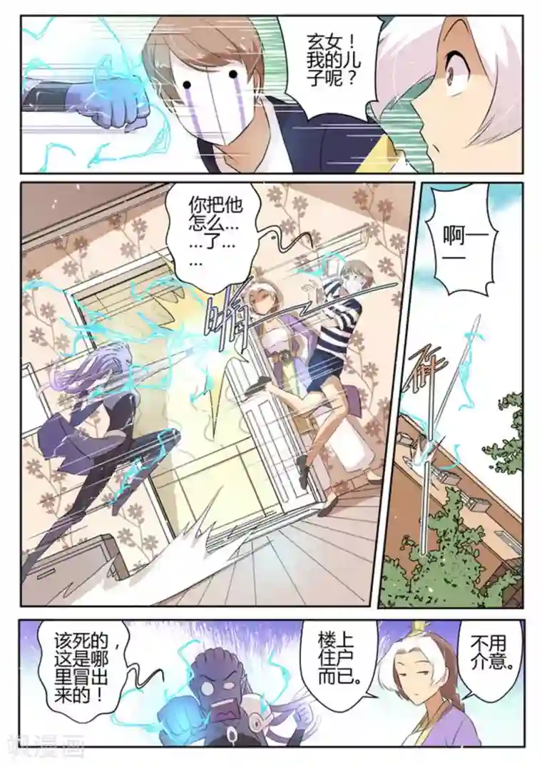 来自M8星的女朋友第30话