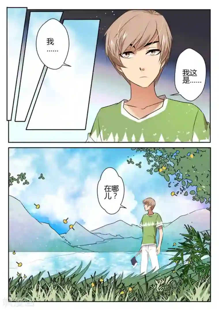 来自M8星的女朋友第31话