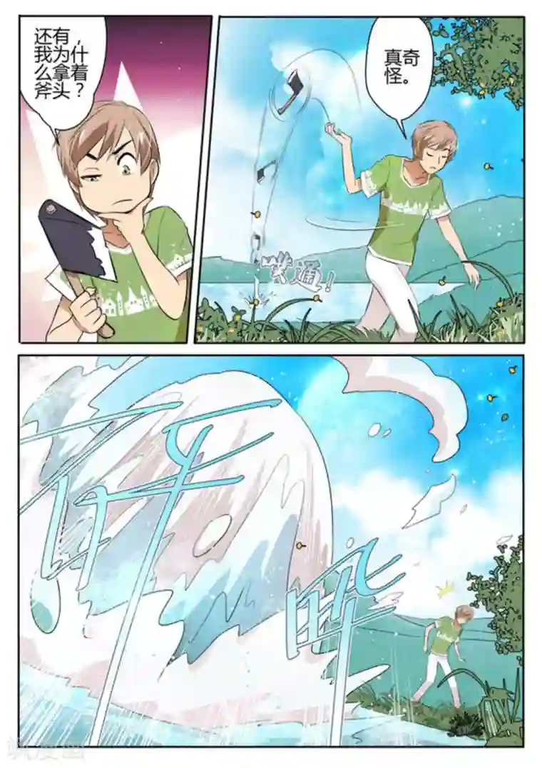 来自M8星的女朋友第31话