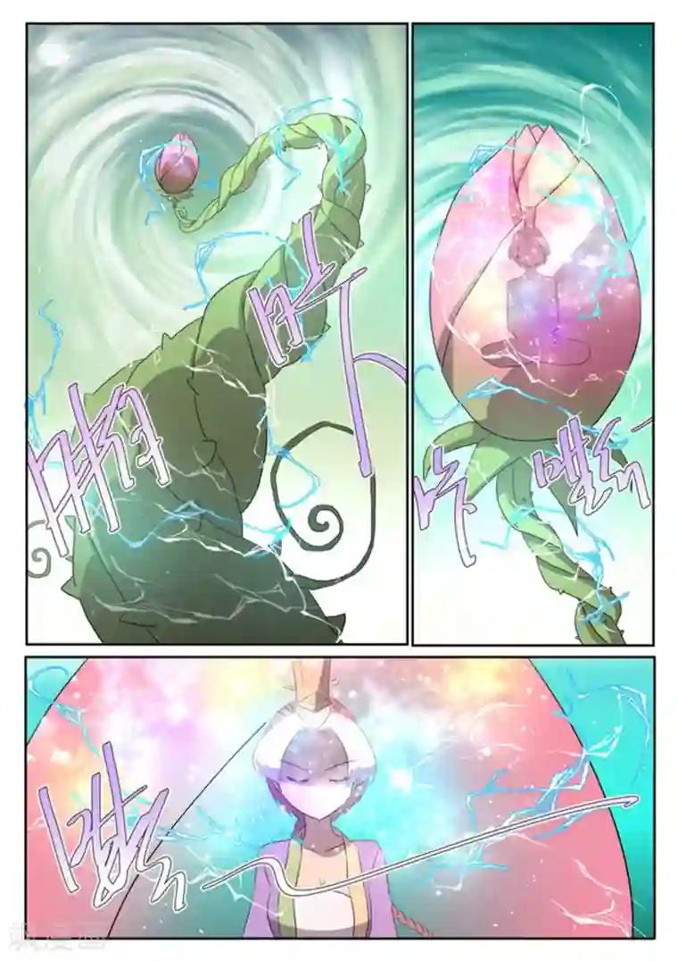 来自M8星的女朋友第35话