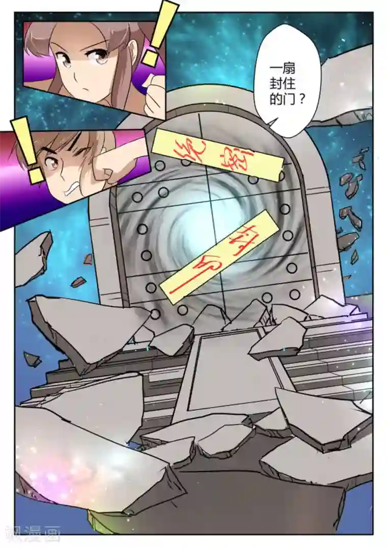 来自M8星的女朋友第36话