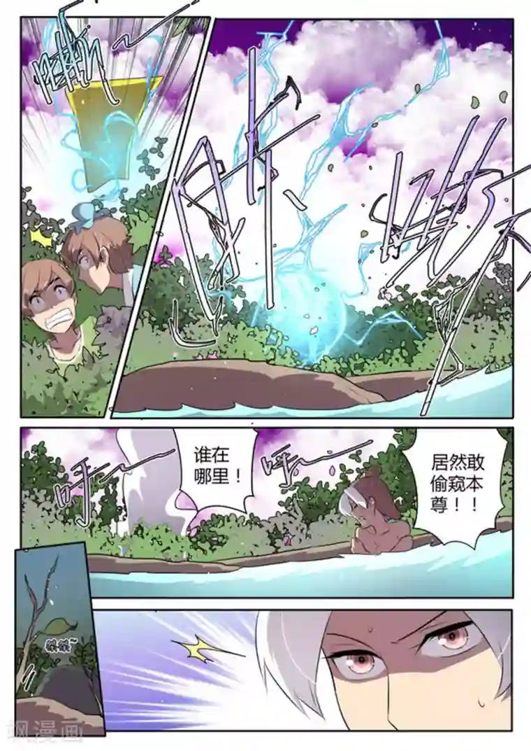 来自M8星的女朋友第38话