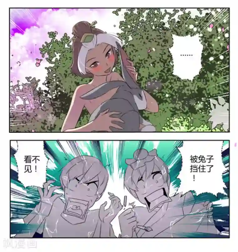 来自M8星的女朋友第38话