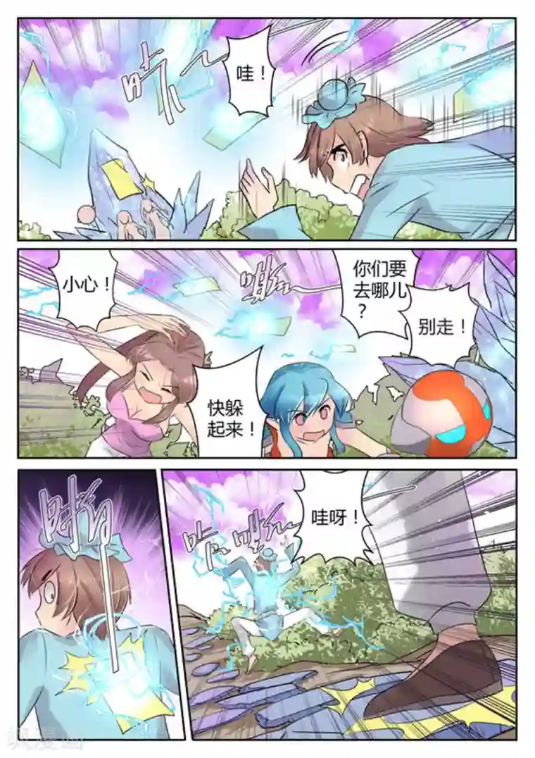 来自M8星的女朋友第39话