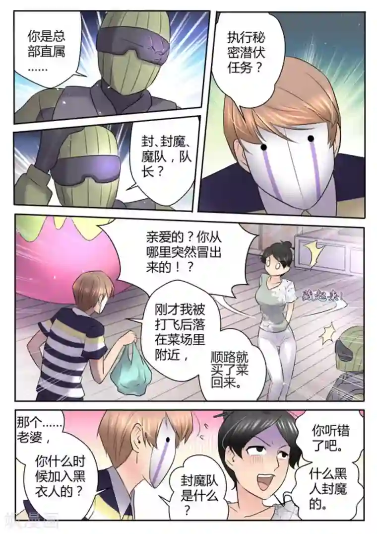 来自M8星的女朋友第40话