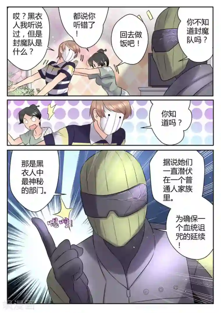 来自M8星的女朋友第40话