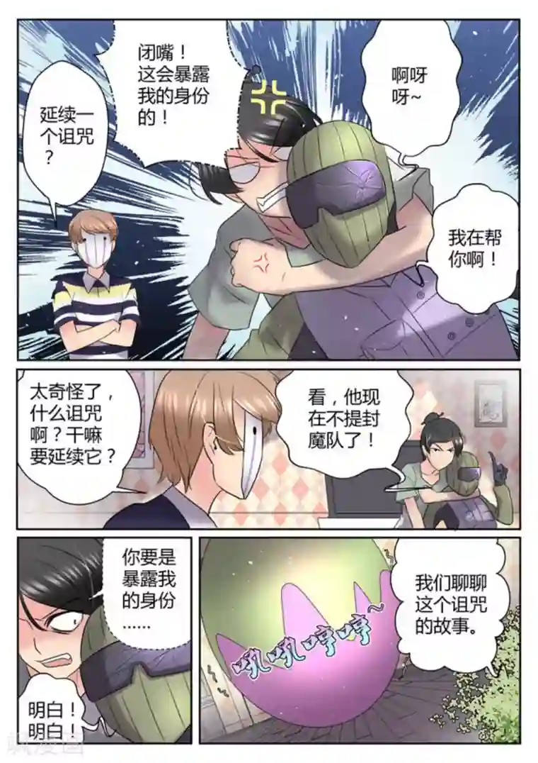 来自M8星的女朋友第40话