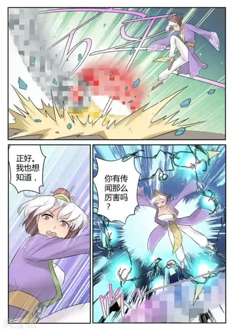 来自M8星的女朋友第41话