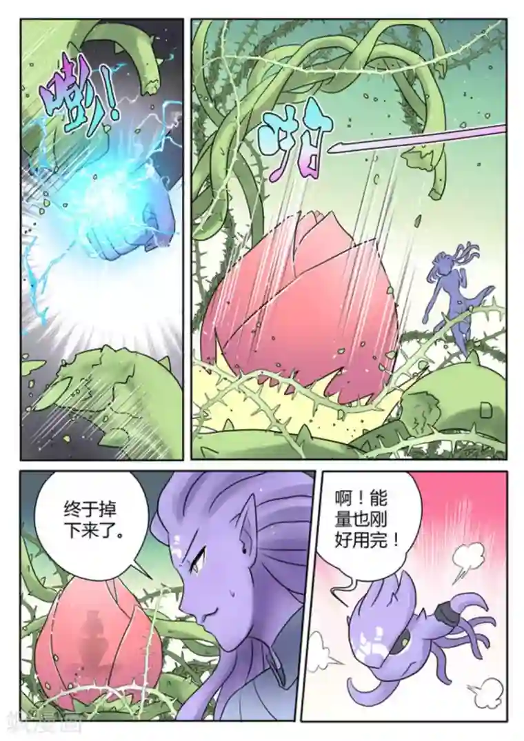 来自M8星的女朋友第42话