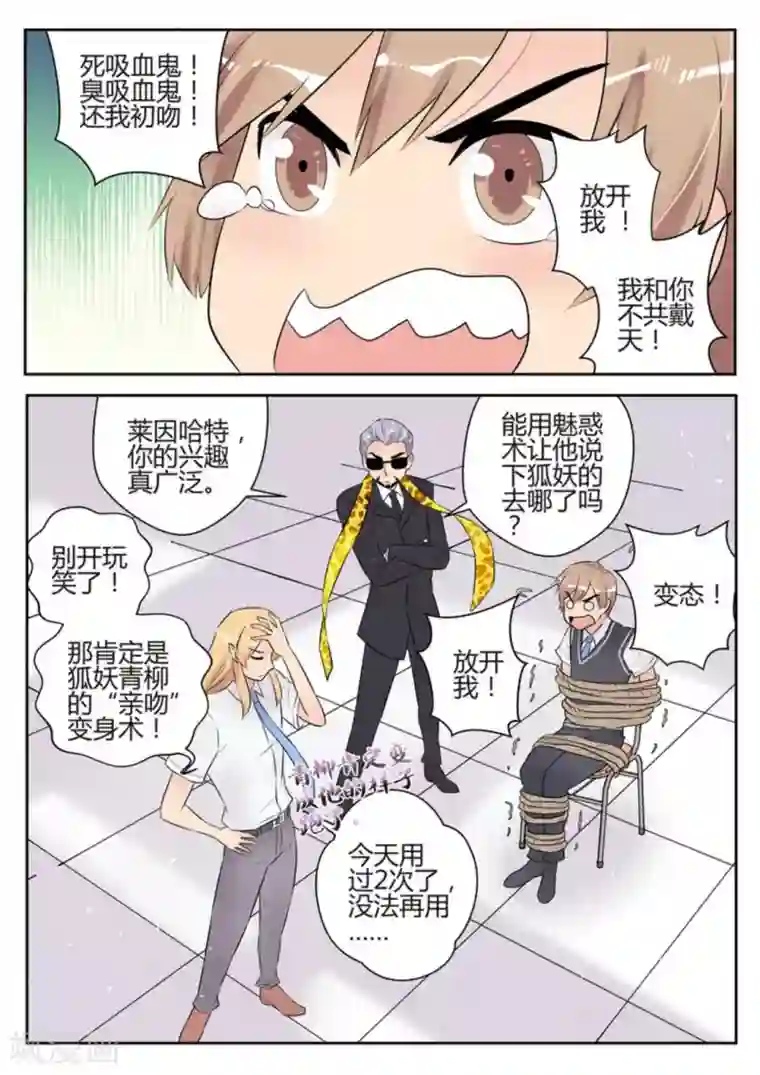 来自M8星的女朋友第49话