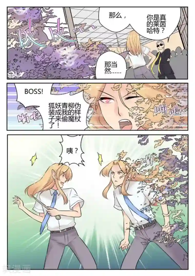 来自M8星的女朋友第49话