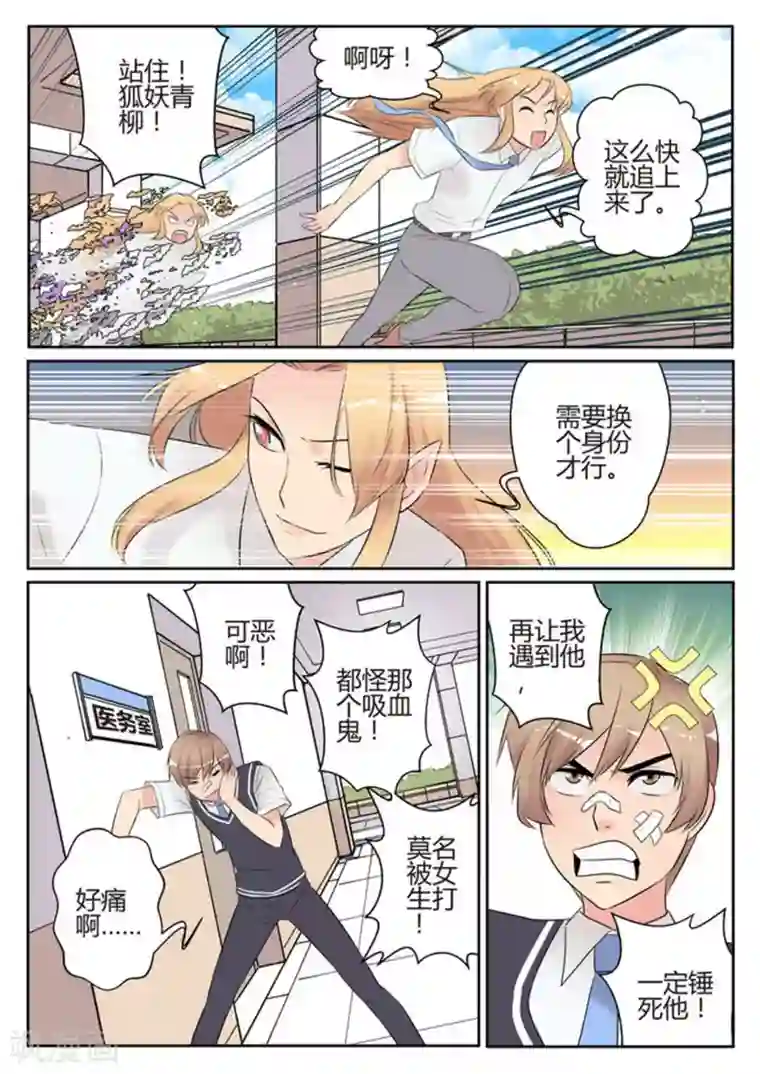 来自M8星的女朋友第49话