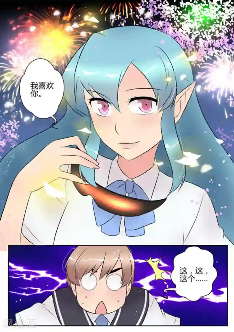 来自M8星的女朋友第50话