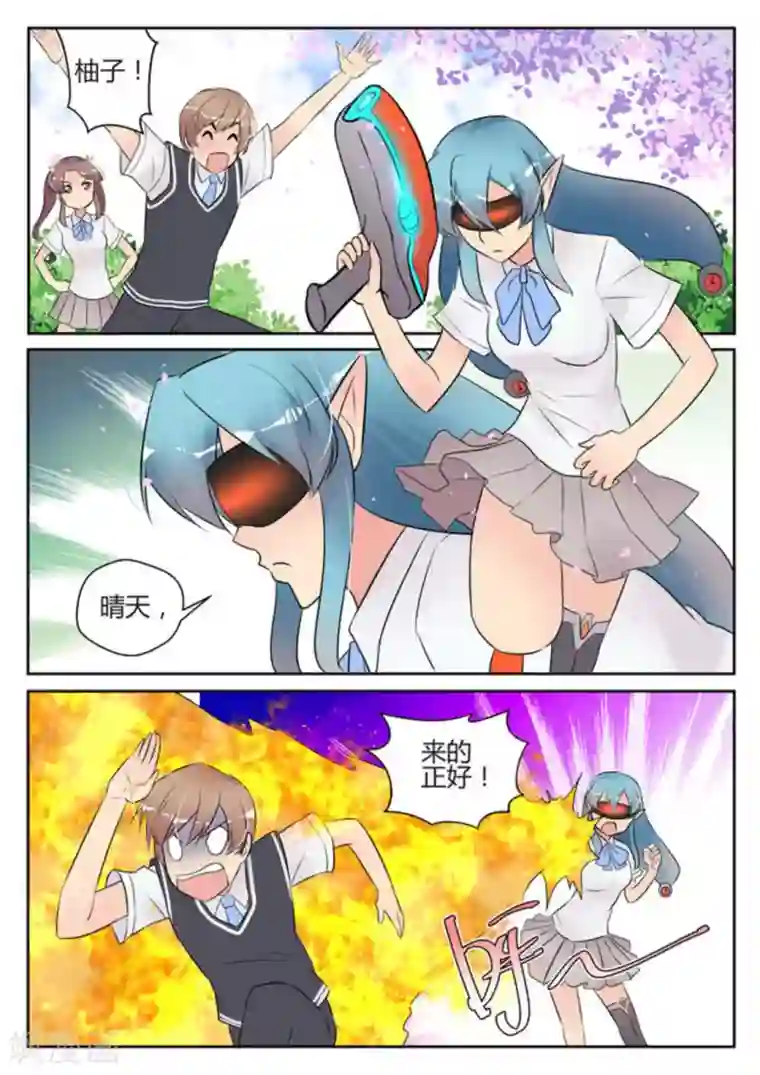 来自M8星的女朋友第50话