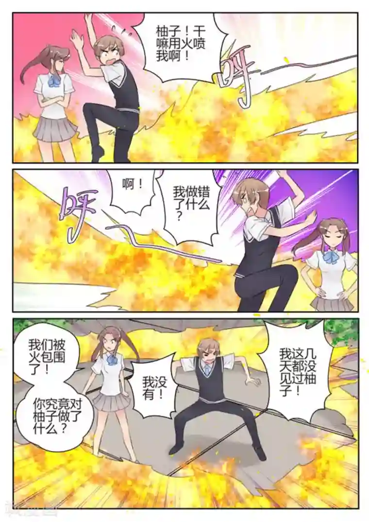 来自M8星的女朋友第50话