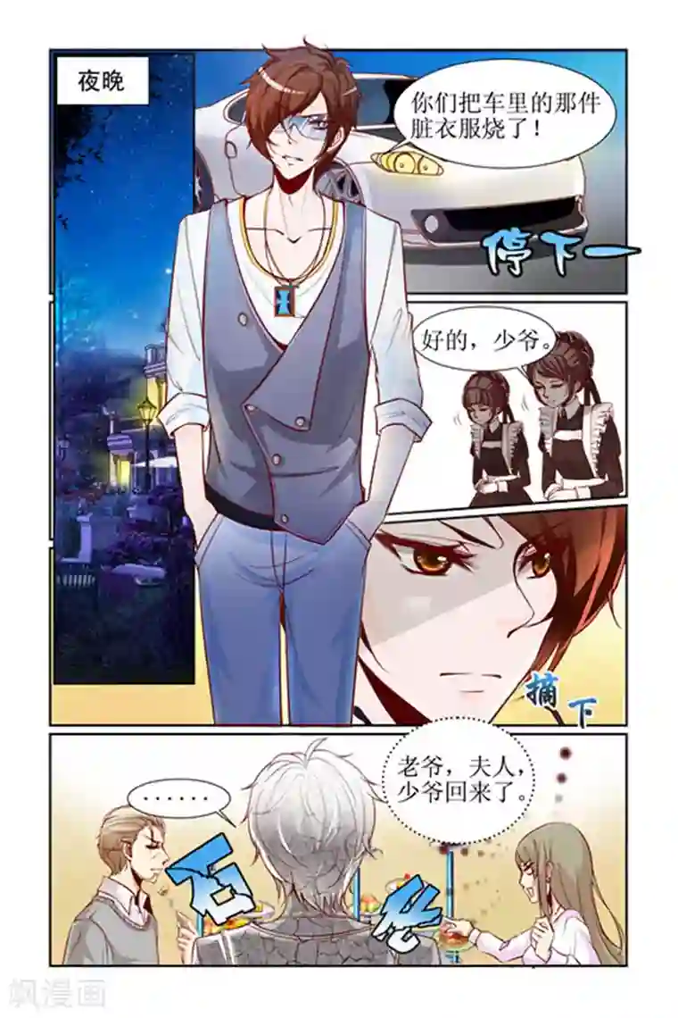 天降女教官第2话