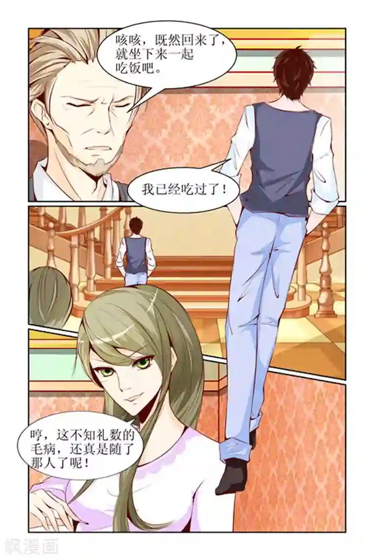 天降女教官第2话