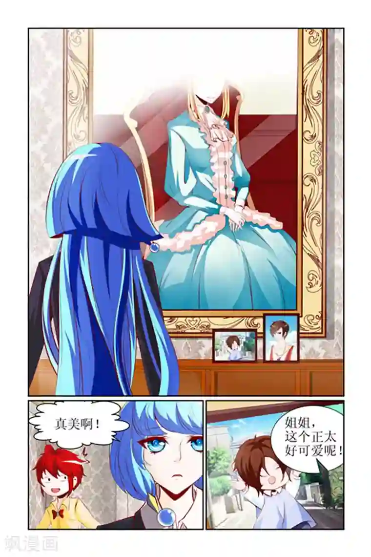 天降女教官第2话