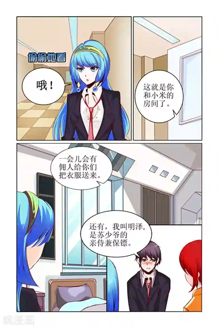 天降女教官第2话