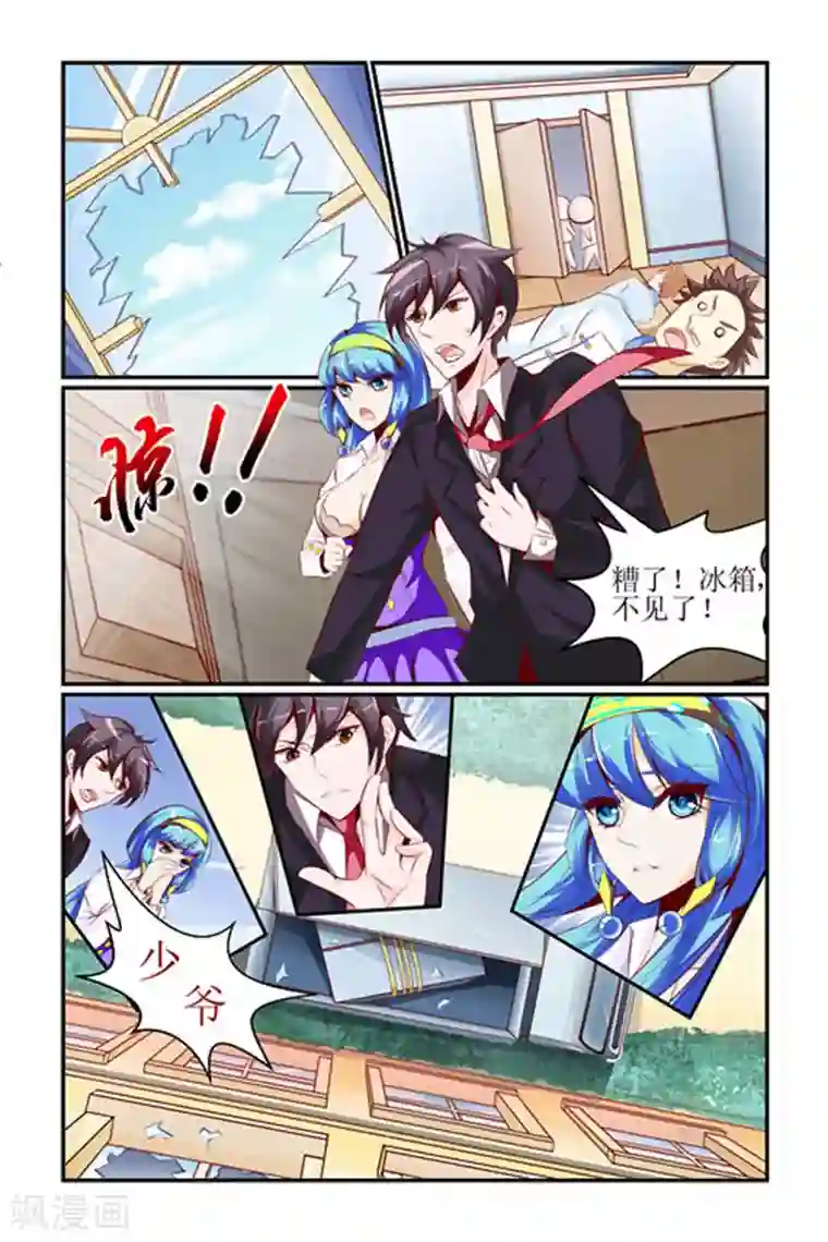 天降女教官第5话