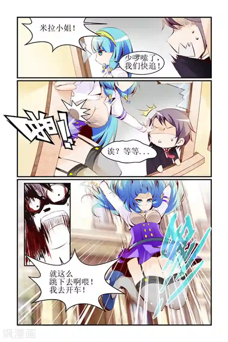 天降女教官第5话