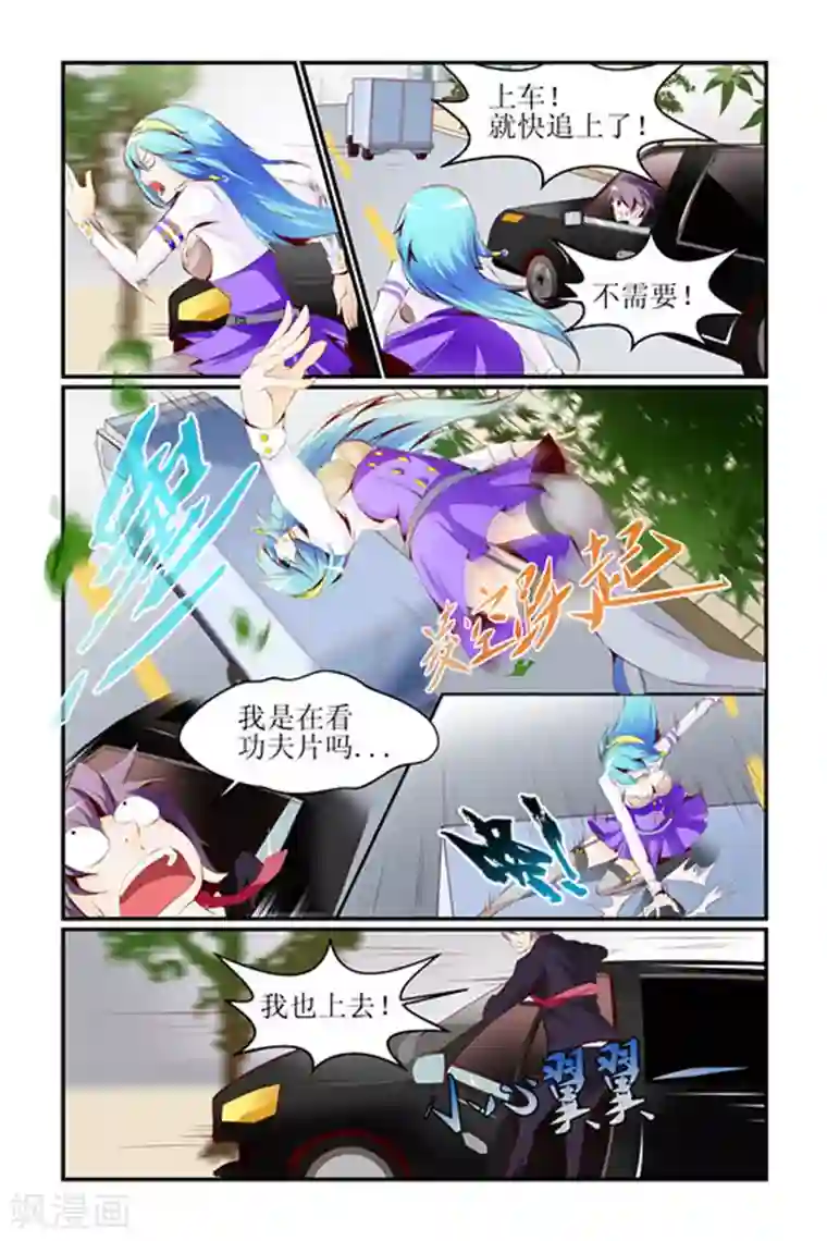 天降女教官第5话