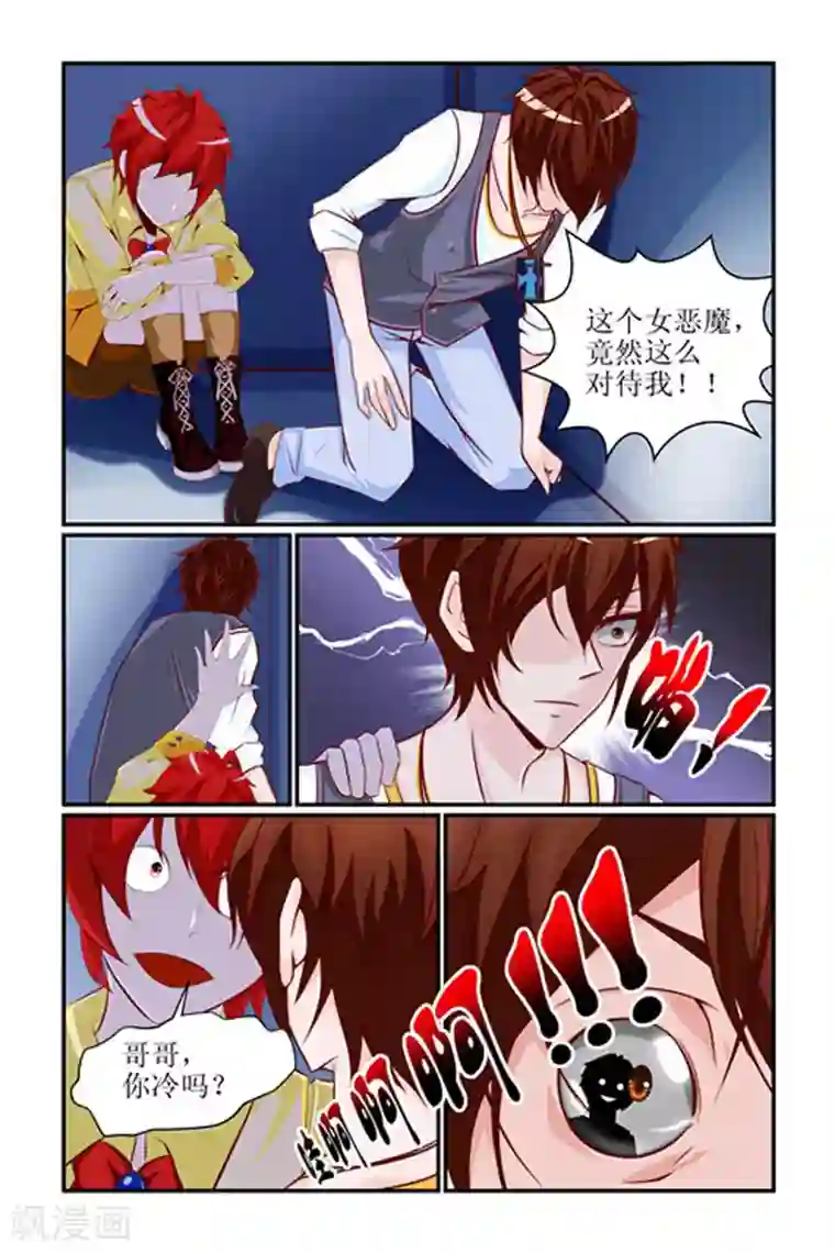 天降女教官第5话