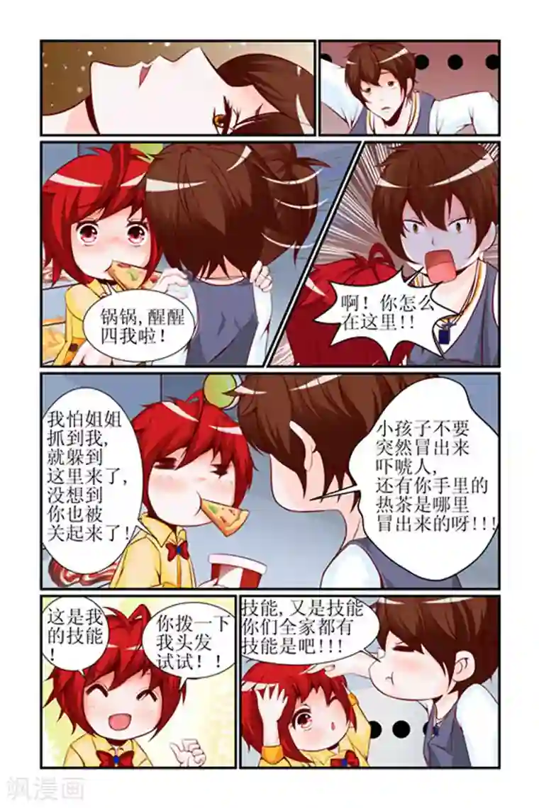 天降女教官第5话