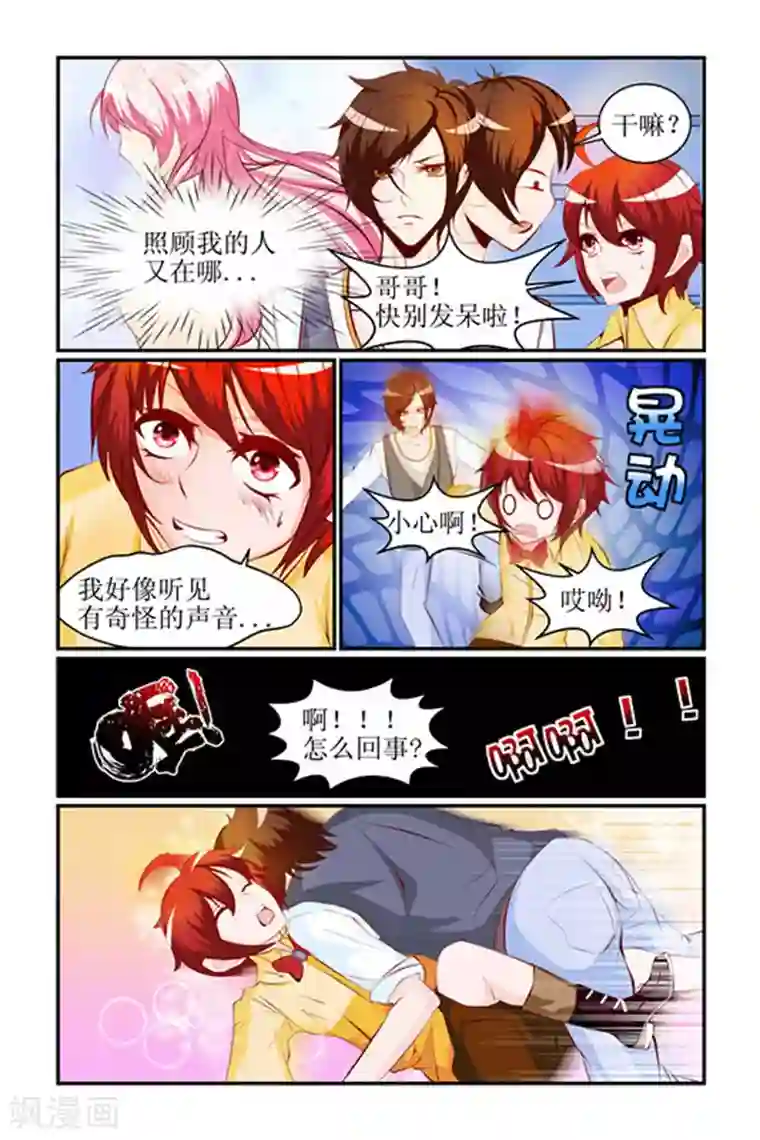 天降女教官第5话