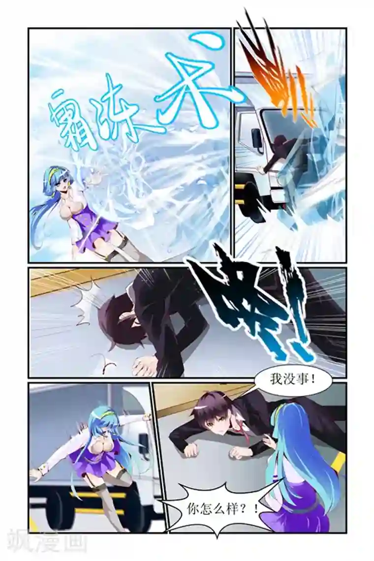 天降女教官第6话