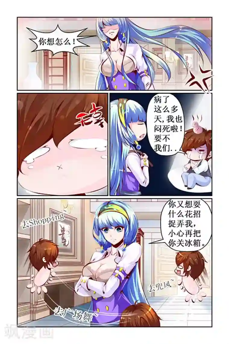 天降女教官第6话