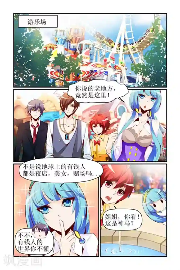 天降女教官第6话