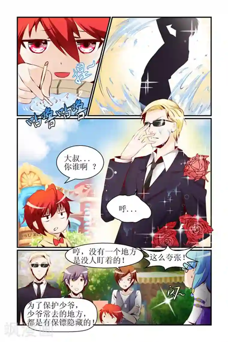 天降女教官第6话