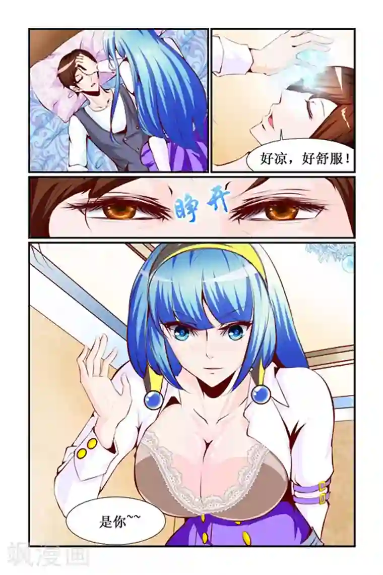 天降女教官第6话