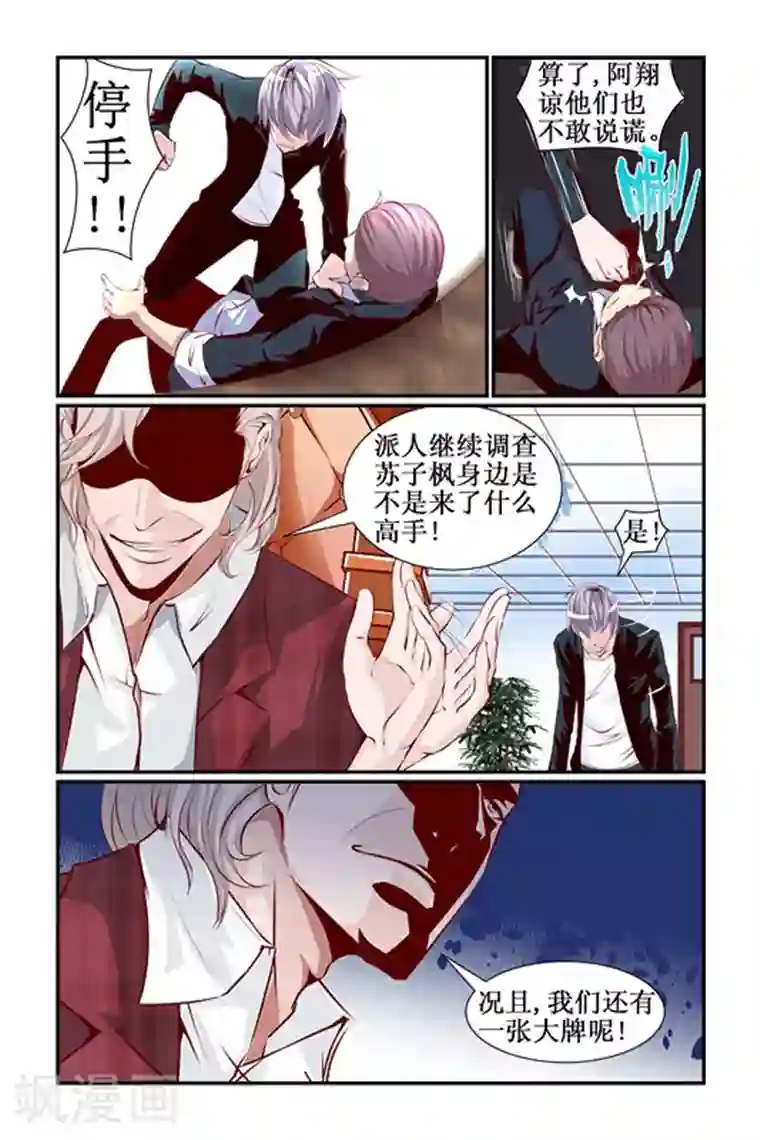 天降女教官第6话