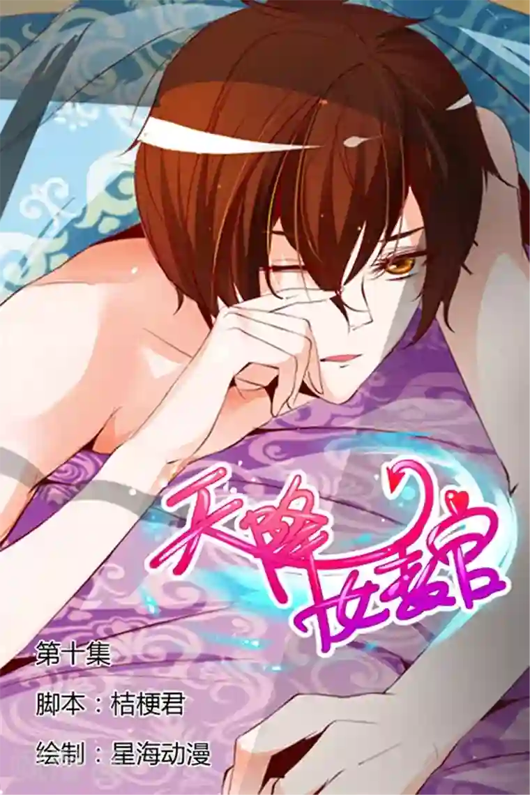 天降女教官第10话