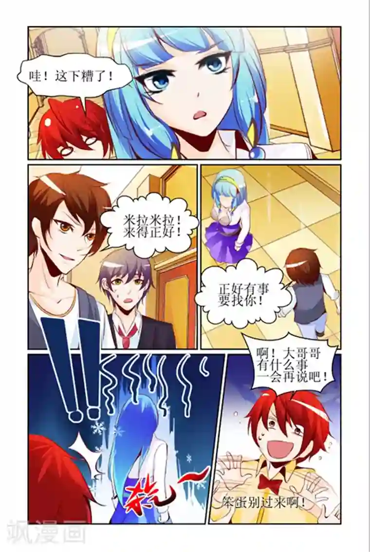 天降女教官第10话