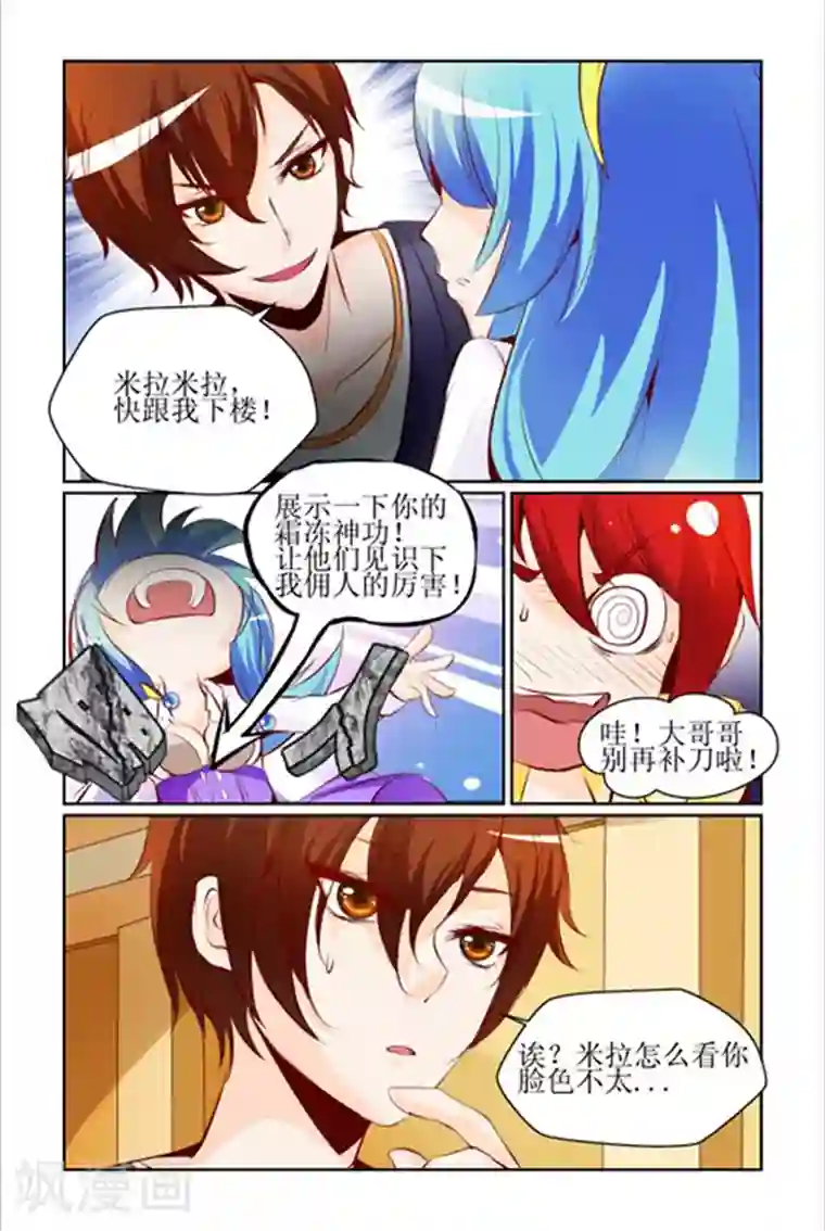 天降女教官第10话